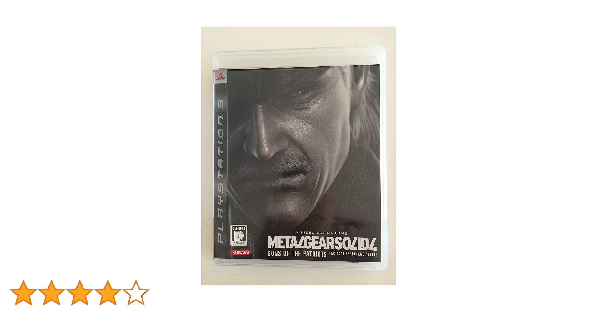 Amazon.co.jp: メタルギア ソリッド 4 ガンズ・オブ・ザ